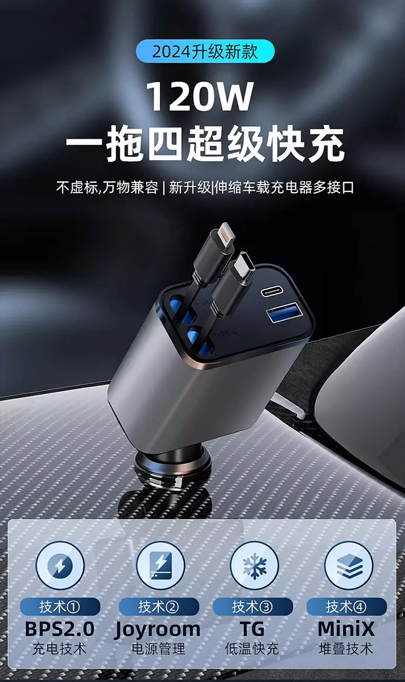 120W Car Charger for iPhone & Android — feature 6