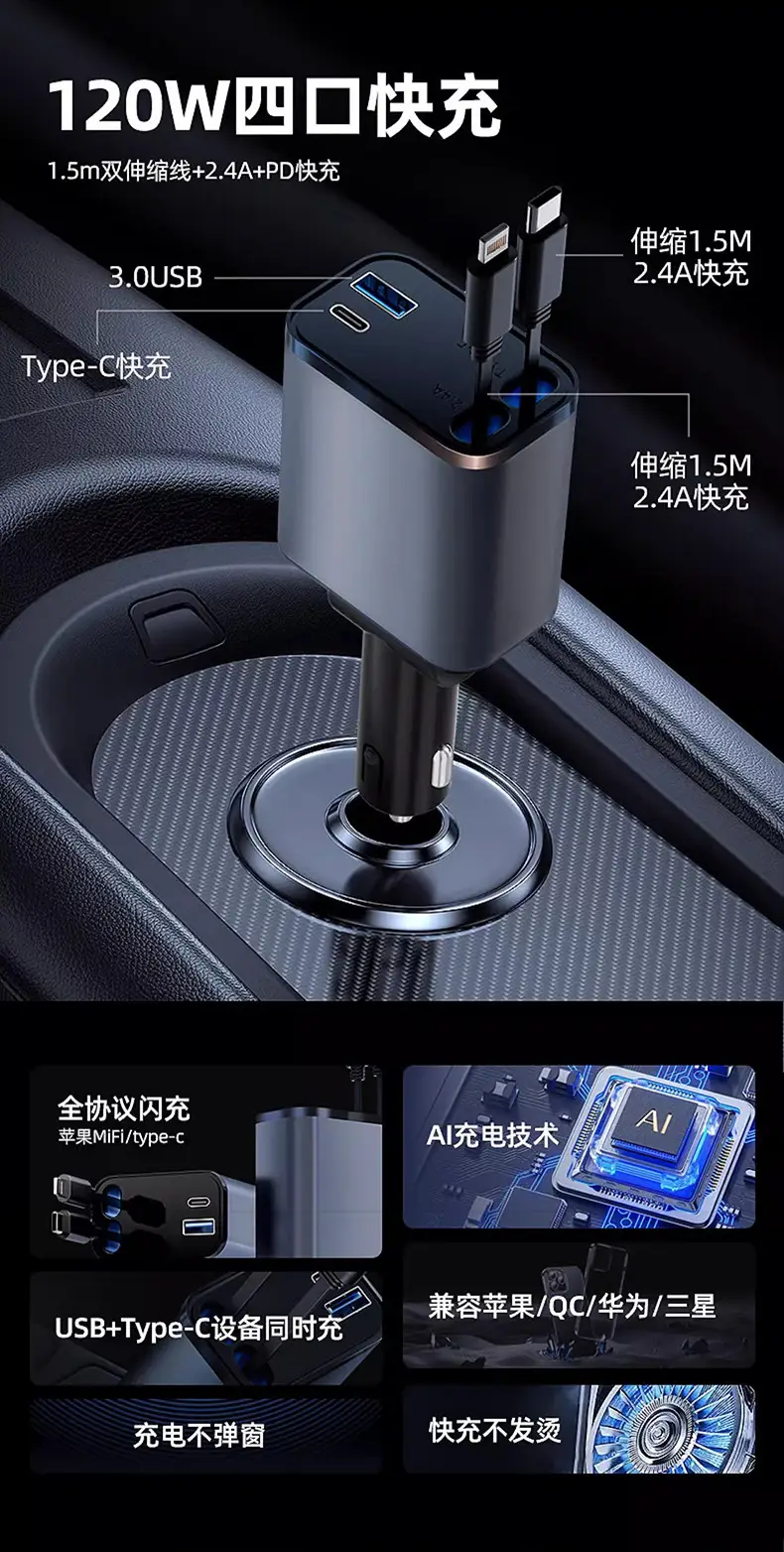 120W Car Charger for iPhone & Android — feature 9