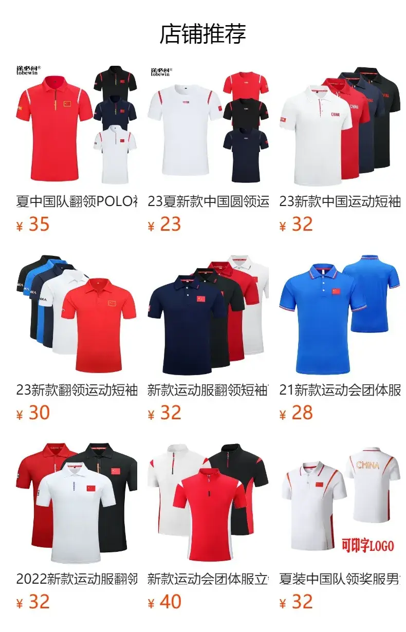 24 Summer Chinese Team Sports Short-Sleeved Lapel Polot Men's and Women's Swimming Fitness Martial Arts Hall Coaching Uniform Printed Wholesale — feature 1