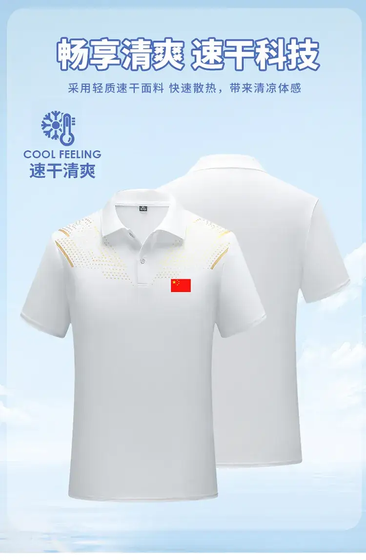 24 Summer Chinese Team Sports Short-Sleeved Lapel Polot Men's and Women's Swimming Fitness Martial Arts Hall Coaching Uniform Printed Wholesale — feature 2