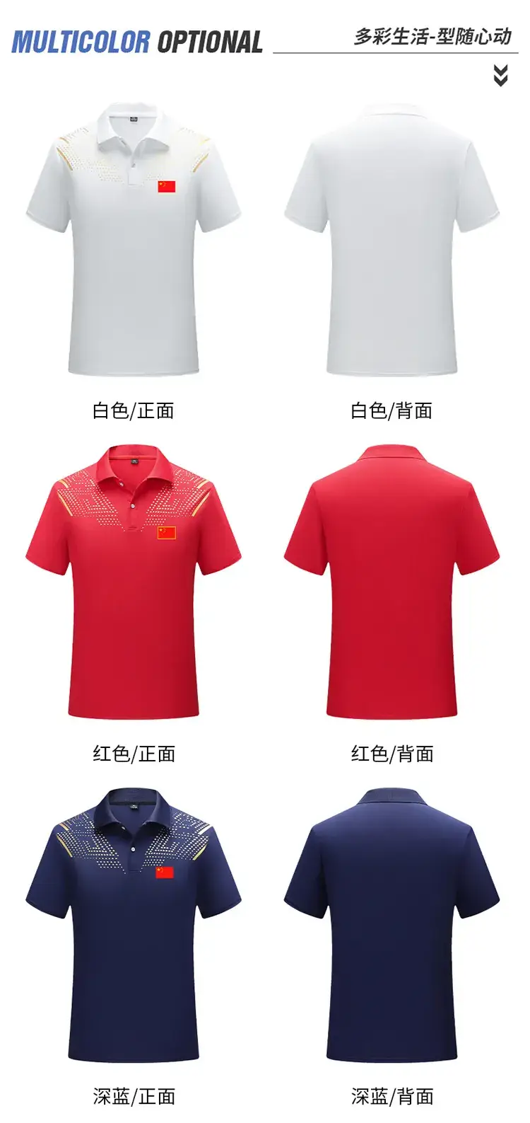 24 Summer Chinese Team Sports Short-Sleeved Lapel Polot Men's and Women's Swimming Fitness Martial Arts Hall Coaching Uniform Printed Wholesale — feature 7