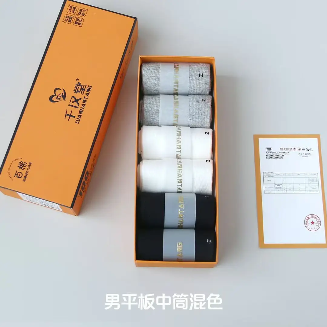 Qianhantang Spring Summer Mid-Calf Socks for Men and Women, Aromatherapy Xinjiang Long-Staple Cotton Seamless Flat Solid Color Unisex Socks