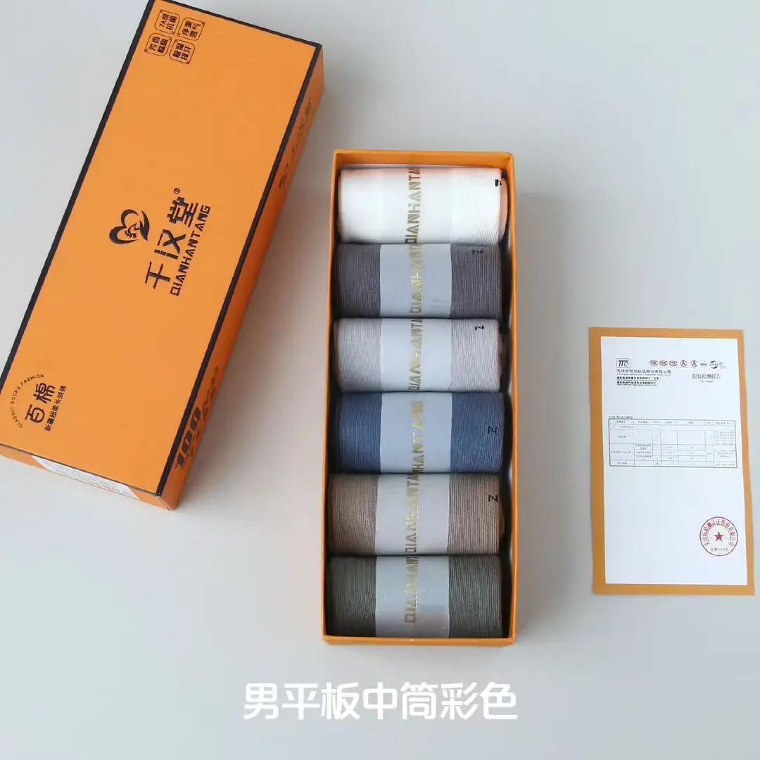 Qianhantang Spring Summer Mid-Calf Socks for Men and Women, Aromatherapy Xinjiang Long-Staple Cotton Seamless Flat Solid Color Unisex Socks