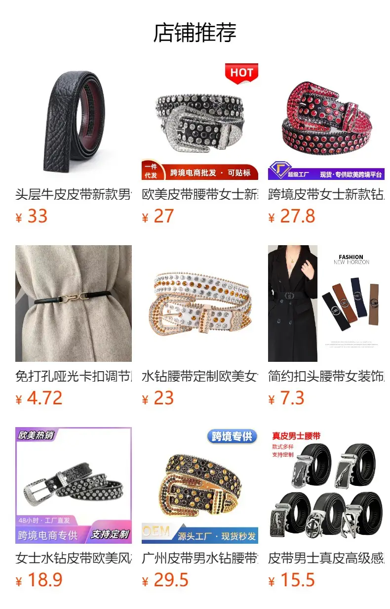 Black Rivet Star Belt for Women Korean Style — feature 4