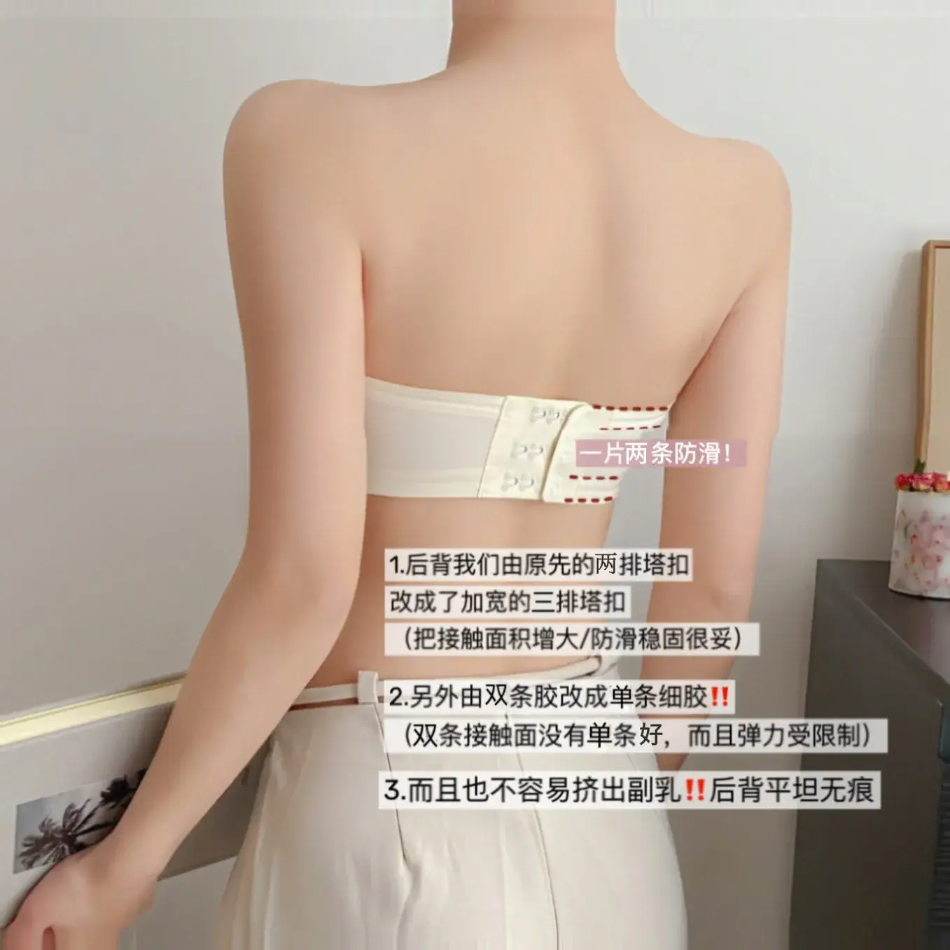 Super Steady Strapless Underwear Women's Sweat-Resistant Anti-Walking Bra