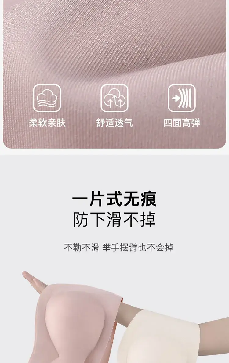 Super Steady Strapless Underwear Women's Sweat-Resistant Anti-Walking Bra — feature 13