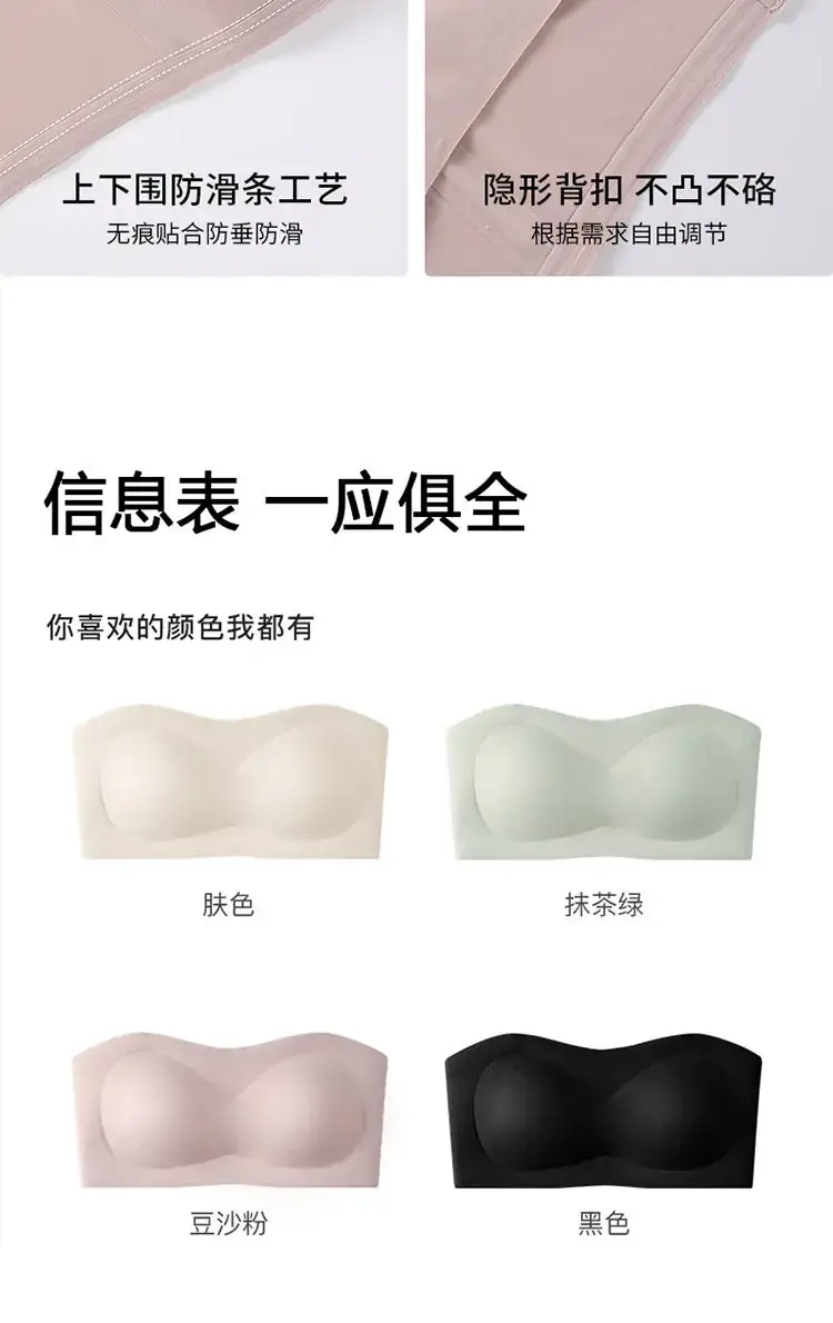 Super Steady Strapless Underwear Women's Sweat-Resistant Anti-Walking Bra — feature 21