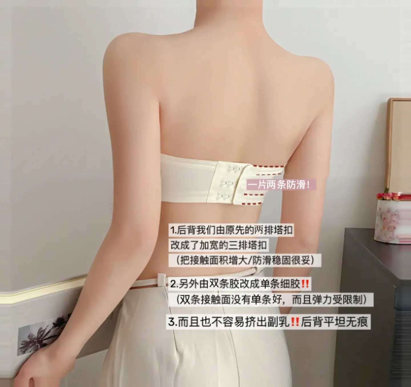 Super Steady Strapless Underwear Women's Sweat-Resistant Anti-Walking Bra — feature 5