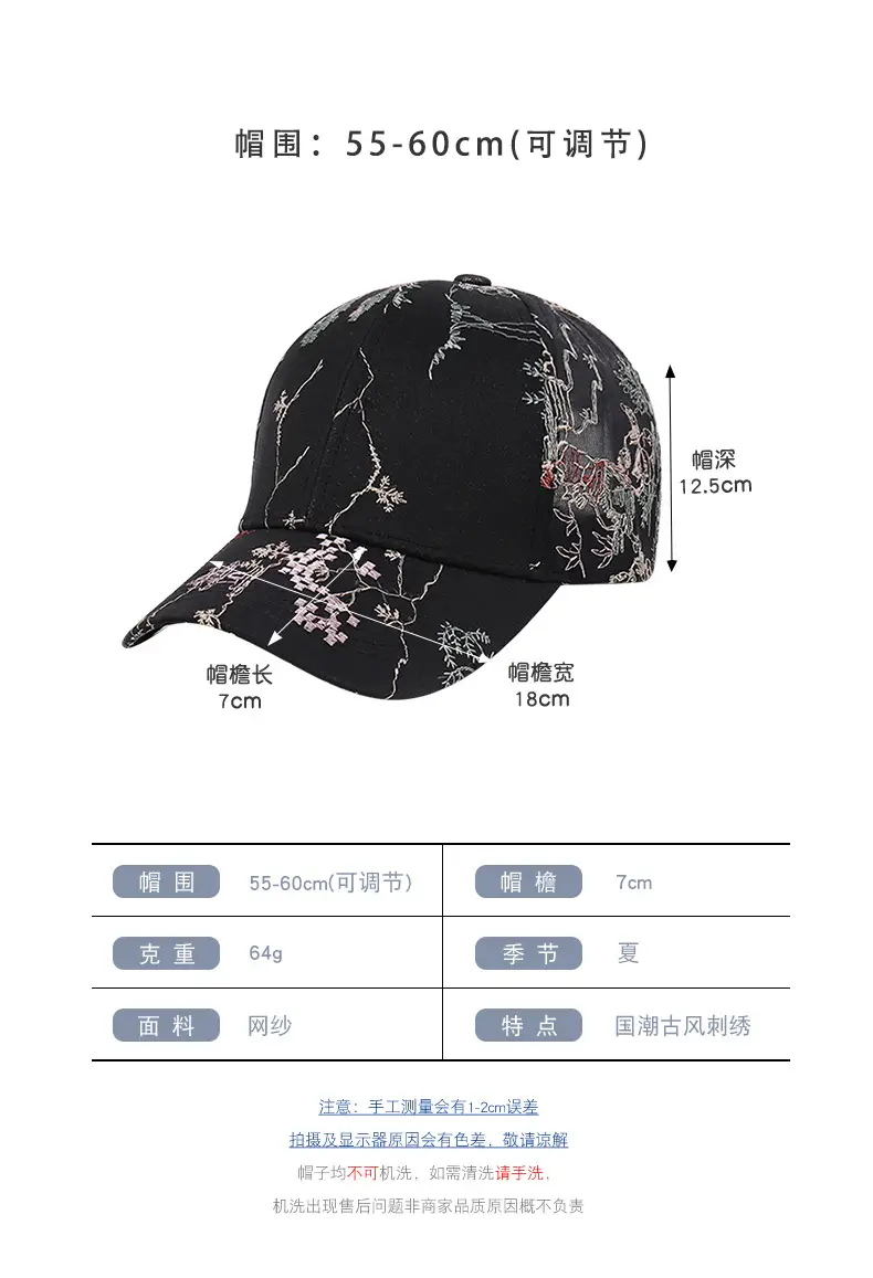 New Chinese Style Embroidered Baseball Cap for Women — feature 42