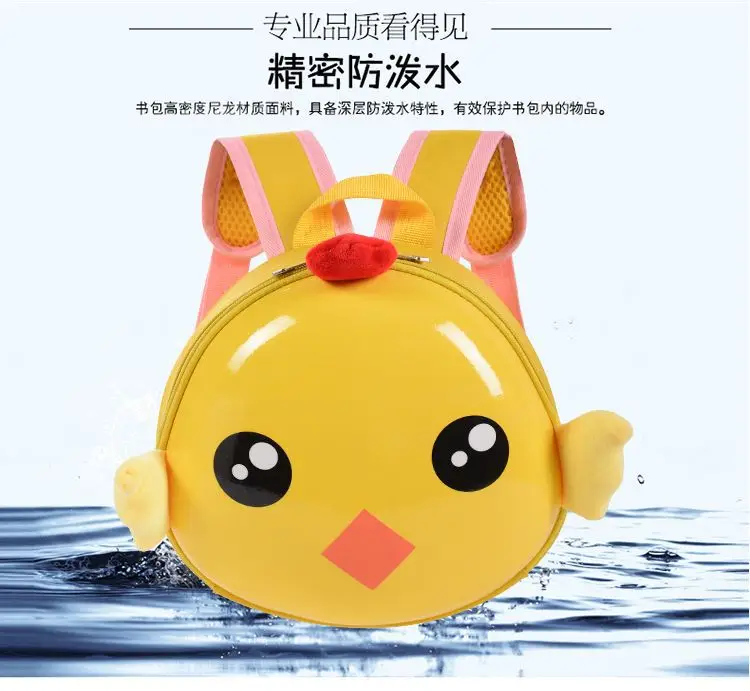 Wholesale Kindergarten Anti-lost Children's School Bag Summer Baby Small Backpack Boys and Girls Cartoon Eggshell Backpack — feature 5
