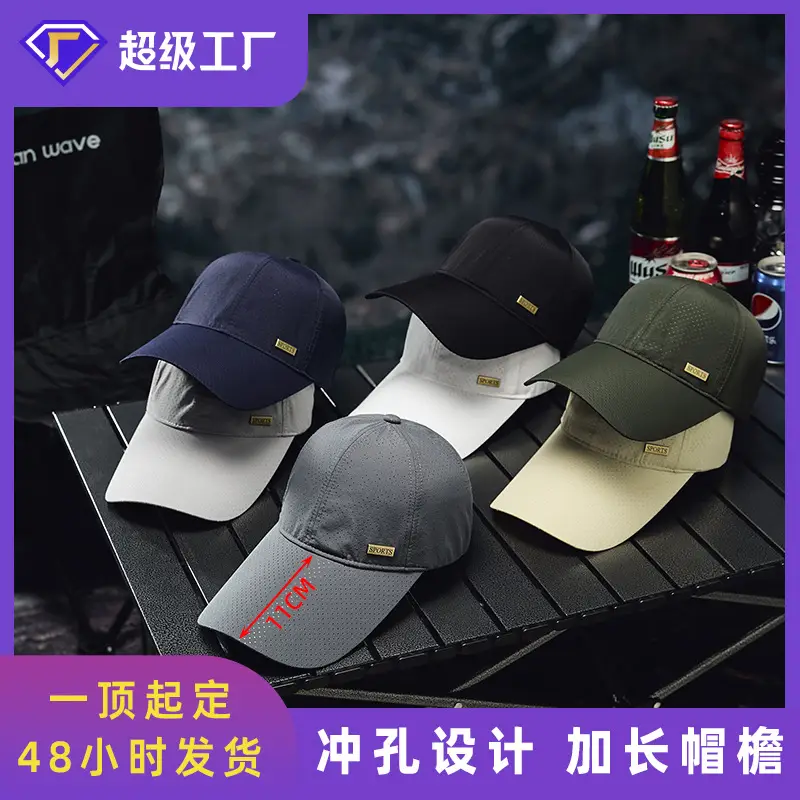 Men's White Mesh Baseball Cap with Long Bristle Sunshade - Image 8