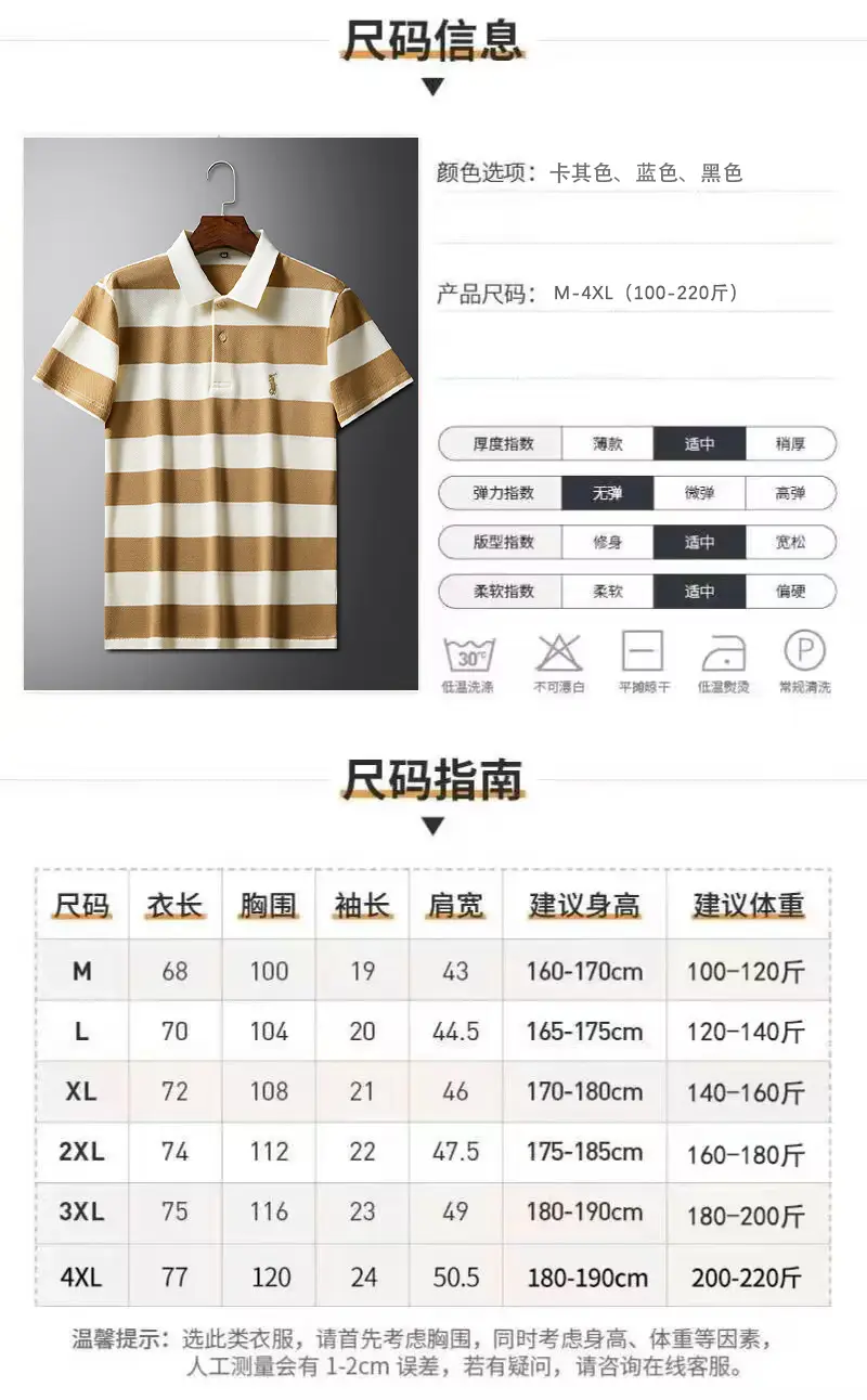 Men's Blue White Striped Polo T-Shirt Short Sleeve — feature 3