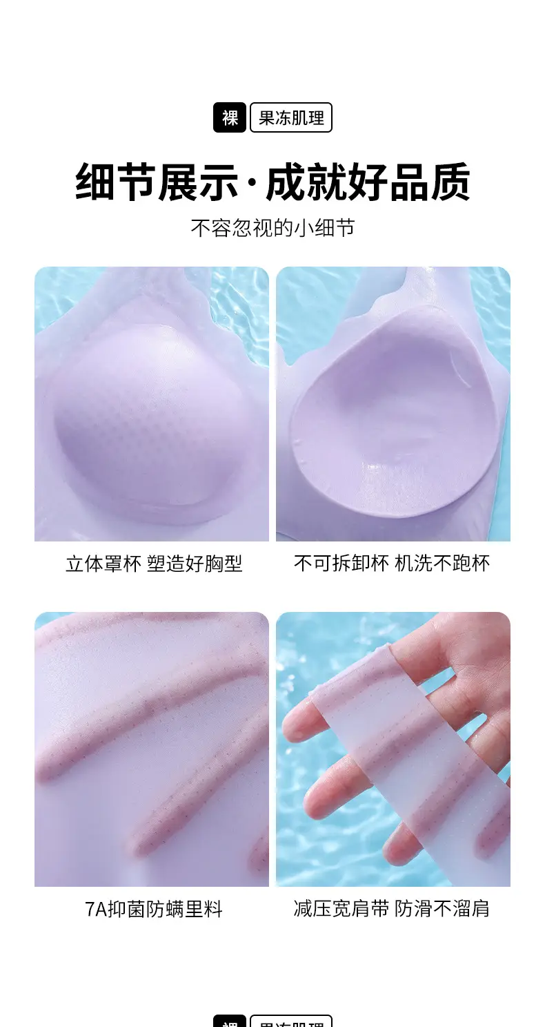 Traceless Back Bra Jelly Soft Push-Up Support — feature 19