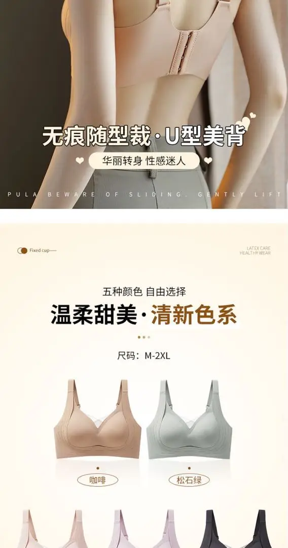Light Pink Traceless Underwear Women's Anti-Drop Bra — feature 12