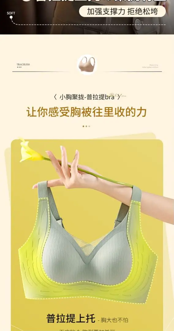 Light Pink Traceless Underwear Women's Anti-Drop Bra — feature 2