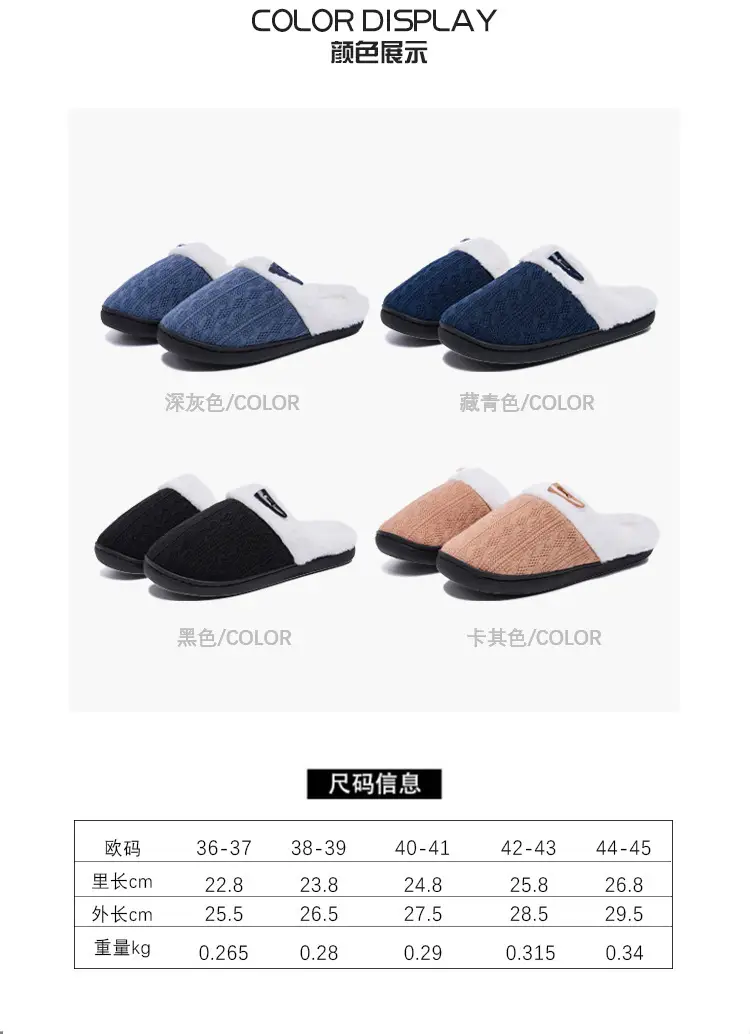 Cross-Border Wholesale Home Fleece Slippers, Home-Use Cotton Slippers, Thick-Soled Warm Cotton Slippers for Autumn and Winter — feature 7