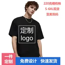 Quick-Drying T-Shirt with Custom Logo Cross-Border 140g — feature 4