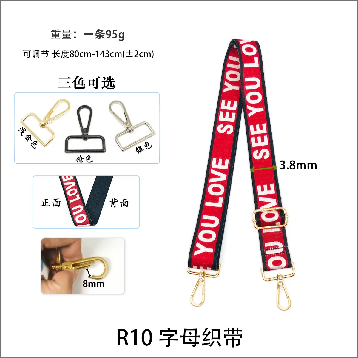 R8 Letter Band Shoulder Strap White Gold Nylon — feature 12