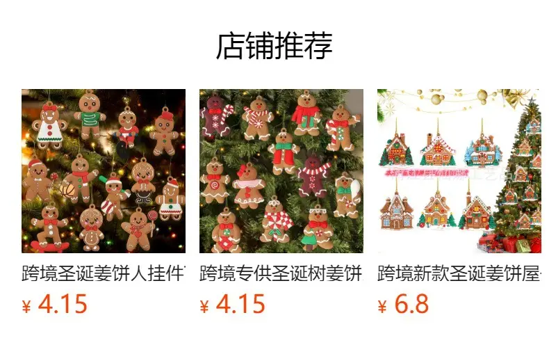 Red Candy Man Christmas Decorations DIY Accessories — feature 1