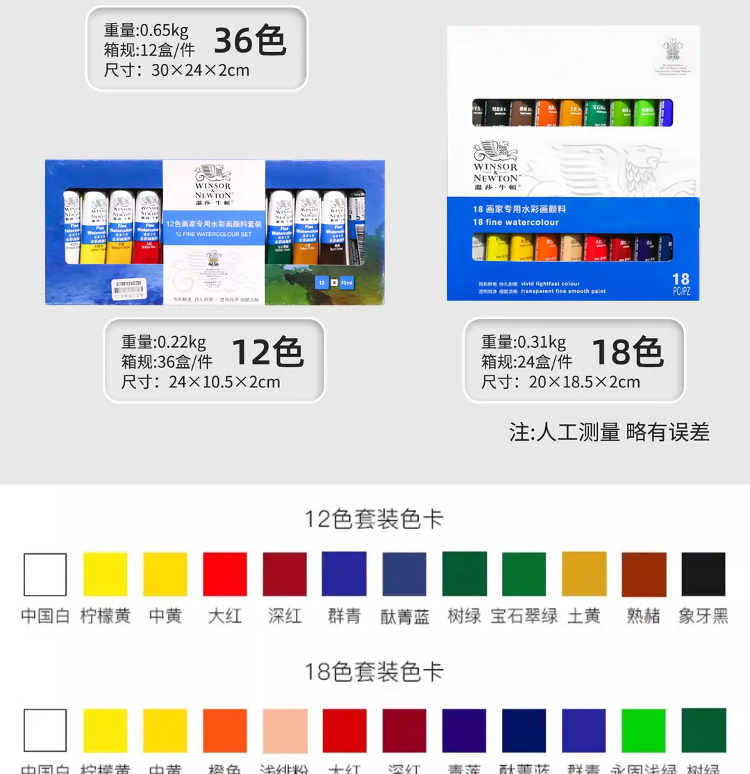Windsor Newton painter special watercolor paint hand painted watercolor paint suit art suit tubular watercolor — feature 10