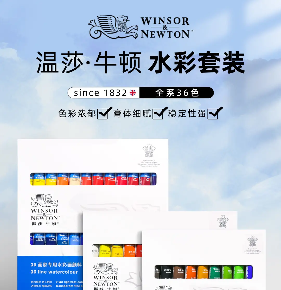 Windsor Newton painter special watercolor paint hand painted watercolor paint suit art suit tubular watercolor — feature 2