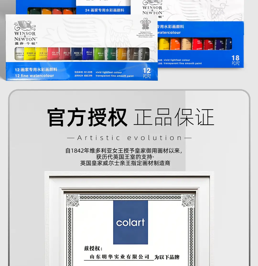 Windsor Newton painter special watercolor paint hand painted watercolor paint suit art suit tubular watercolor — feature 3
