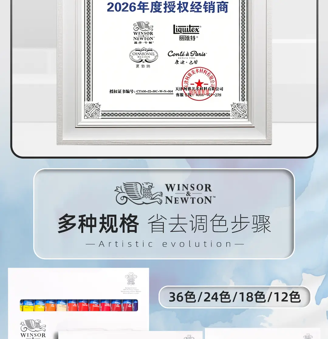 Windsor Newton painter special watercolor paint hand painted watercolor paint suit art suit tubular watercolor — feature 4