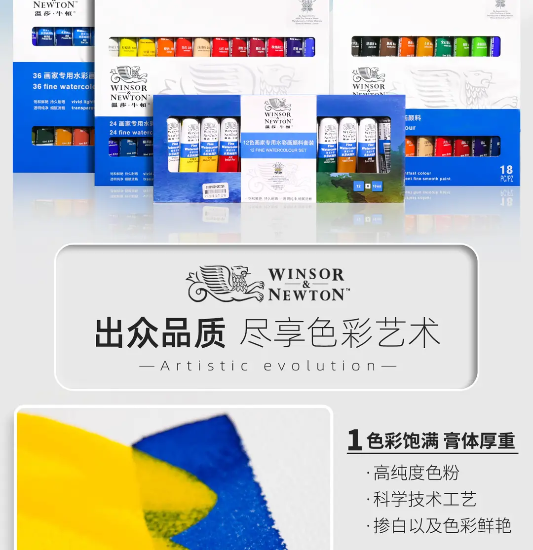 Windsor Newton painter special watercolor paint hand painted watercolor paint suit art suit tubular watercolor — feature 5