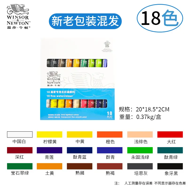 Windsor Newton painter special watercolor paint hand painted watercolor paint suit art suit tubular watercolor