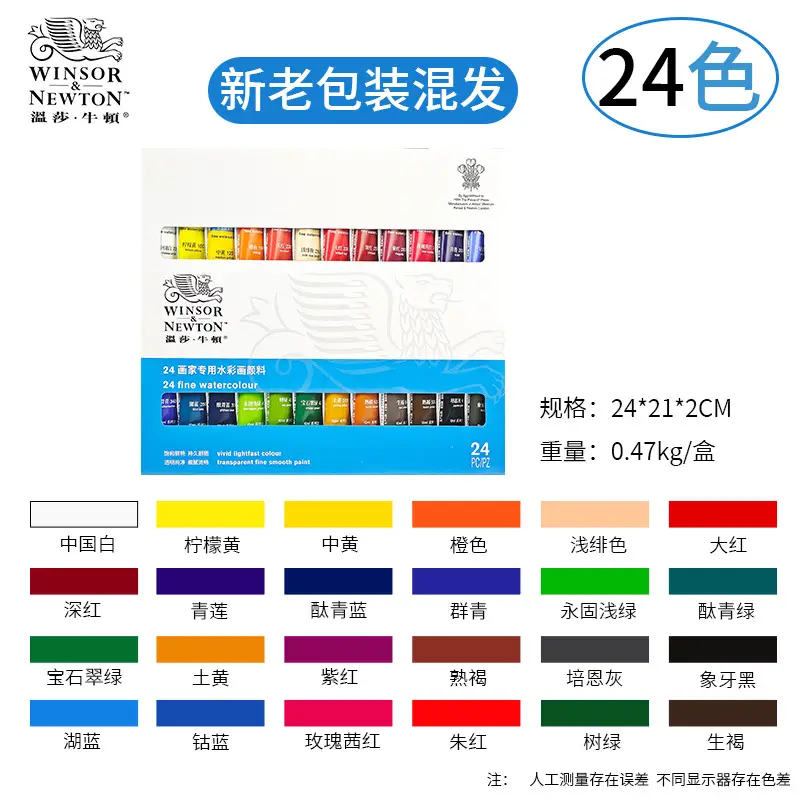 Windsor Newton painter special watercolor paint hand painted watercolor paint suit art suit tubular watercolor