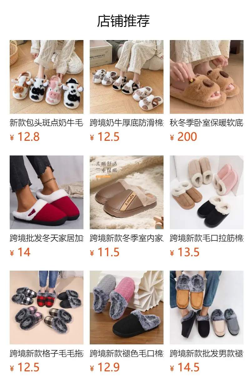 Cross-Border Hot-Selling Fur Slippers with Large Fur Trim, Plush and Warm Cotton Slippers for Winter Home Use, Comfortable and Non-Slip for Couples — feature 1