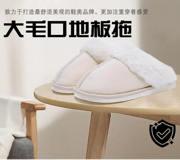 Cross-Border Hot-Selling Fur Slippers with Large Fur Trim, Plush and Warm Cotton Slippers for Winter Home Use, Comfortable and Non-Slip for Couples — feature 7