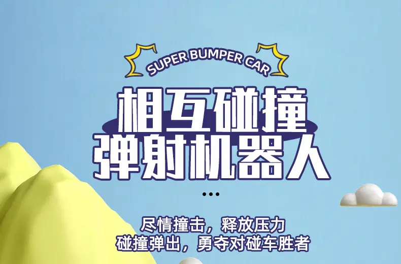 Children's remote control driving bumper car vs. kart parent-child interaction drift collision ejection boy toy cross-border — feature 9