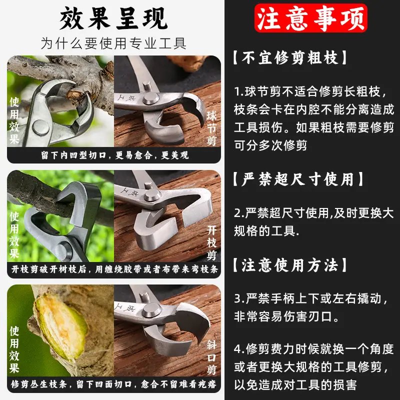 Ball joint shears spherical shears pruning shears gardening tools oblique mouth fork shears branch shears leaf buds bonsai tools tumor shears