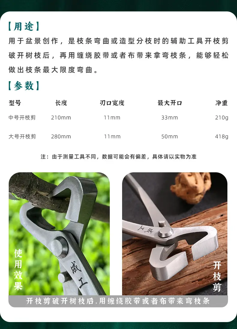 Ball joint shears spherical shears pruning shears gardening tools oblique mouth fork shears branch shears leaf buds bonsai tools tumor shears — feature 12