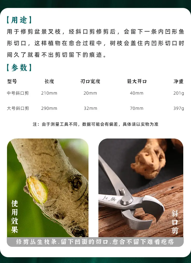 Ball joint shears spherical shears pruning shears gardening tools oblique mouth fork shears branch shears leaf buds bonsai tools tumor shears — feature 15
