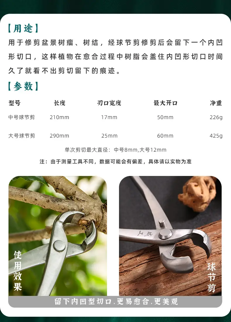 Ball joint shears spherical shears pruning shears gardening tools oblique mouth fork shears branch shears leaf buds bonsai tools tumor shears — feature 9