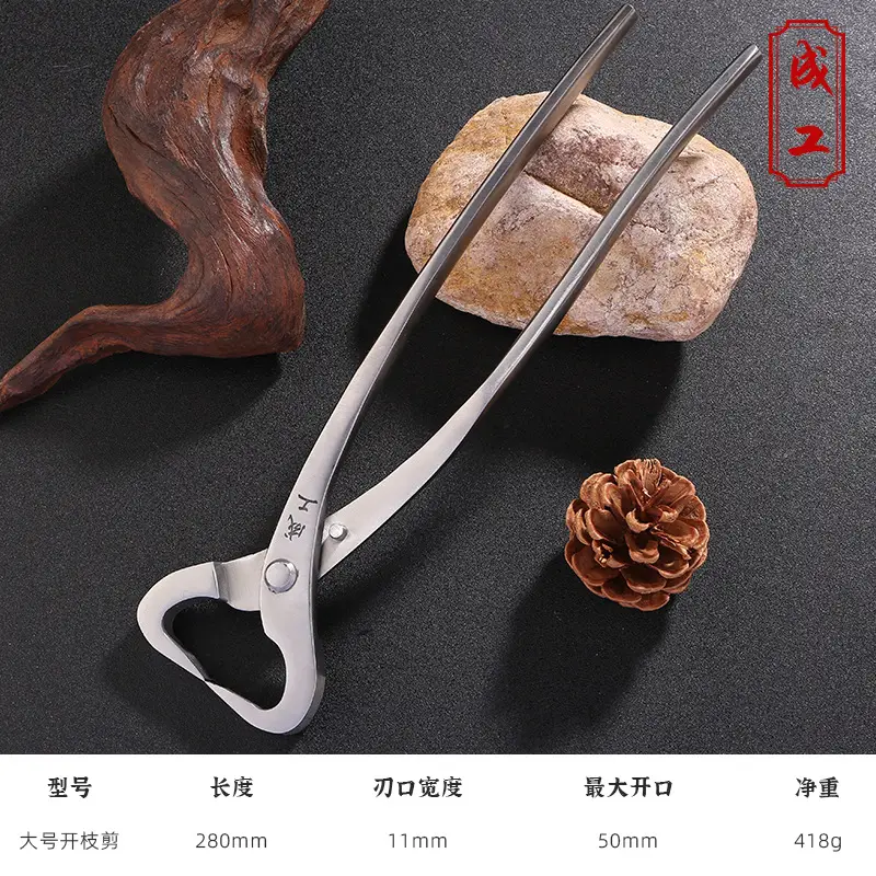 Ball joint shears spherical shears pruning shears gardening tools oblique mouth fork shears branch shears leaf buds bonsai tools tumor shears