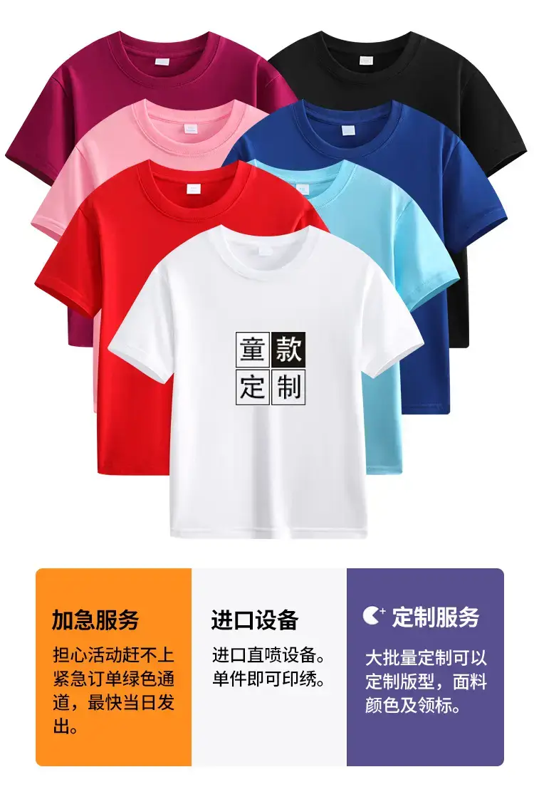 Kids Red T-Shirt 2-Pack Summer Uniform — feature 1