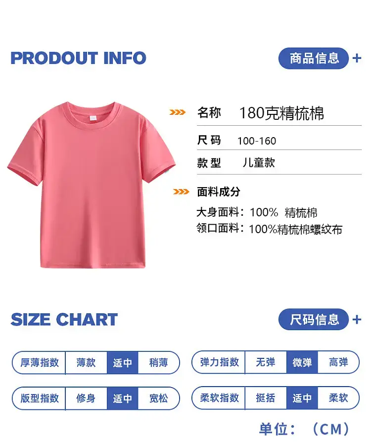 Kids Red T-Shirt 2-Pack Summer Uniform — feature 11