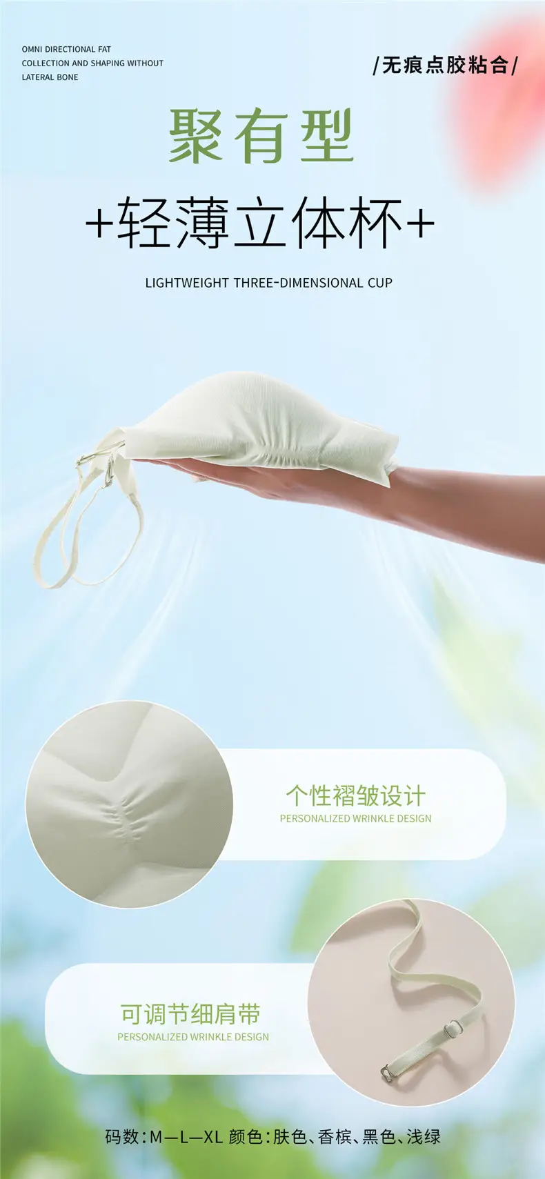 Women's Skin-Friendly Push-Up Bra Cream Green — feature 12