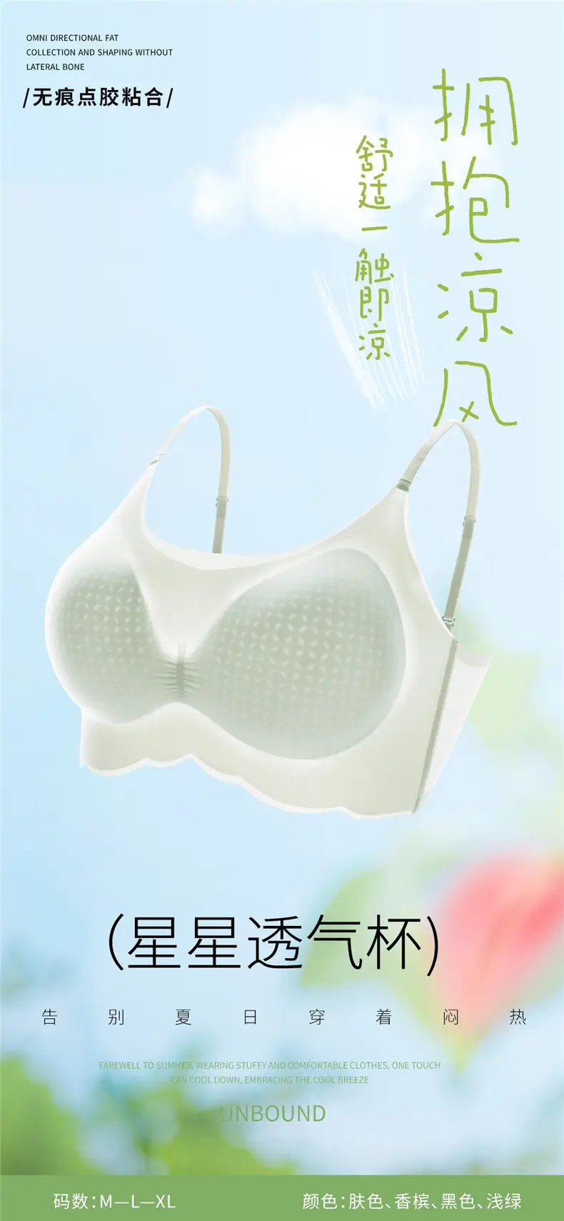 Women's Skin-Friendly Push-Up Bra Cream Green — feature 13