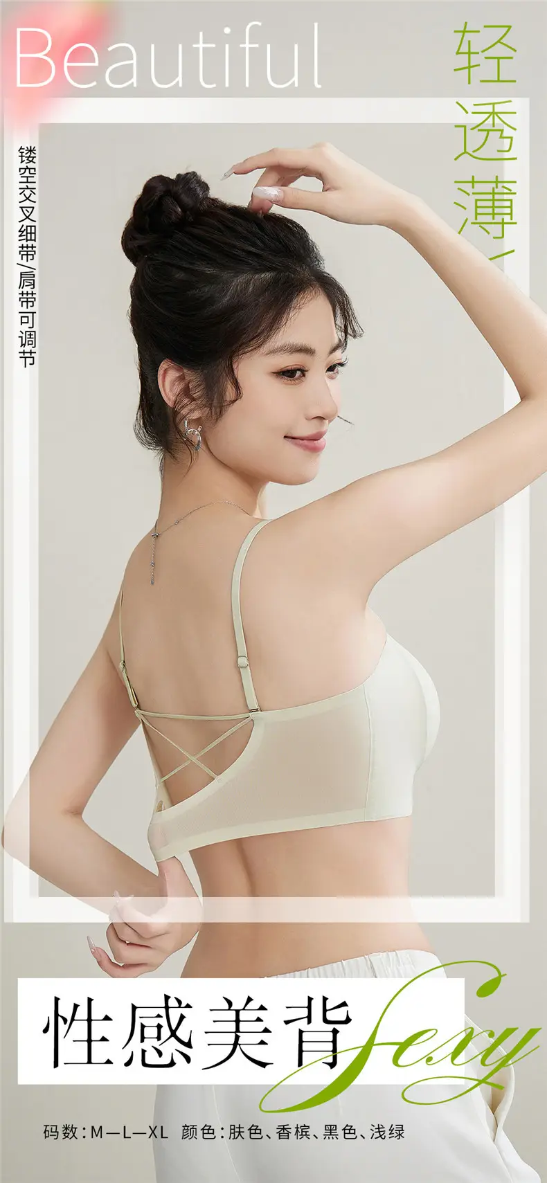 Women's Skin-Friendly Push-Up Bra Cream Green — feature 2