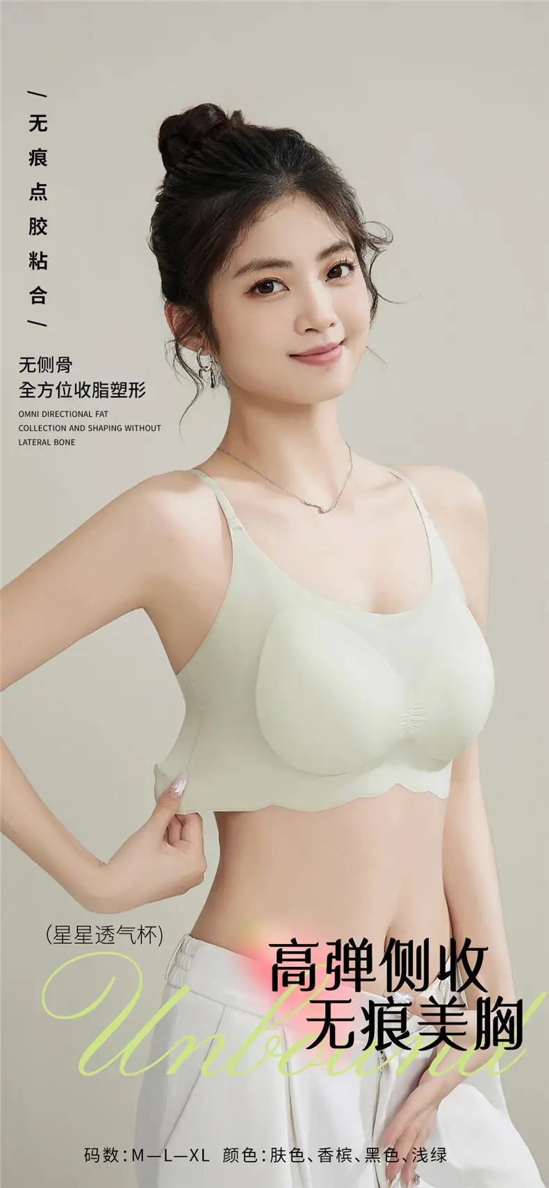 Women's Skin-Friendly Push-Up Bra Cream Green — feature 5