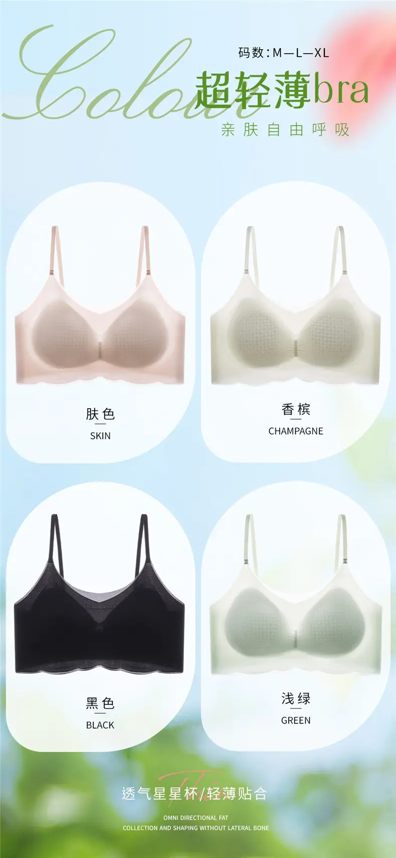 Women's Skin-Friendly Push-Up Bra Cream Green — feature 8