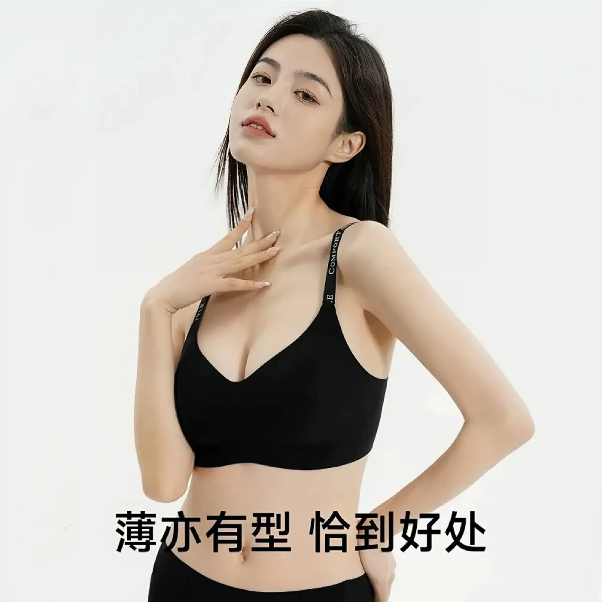 Black Anti-Sagging Intimates for Women