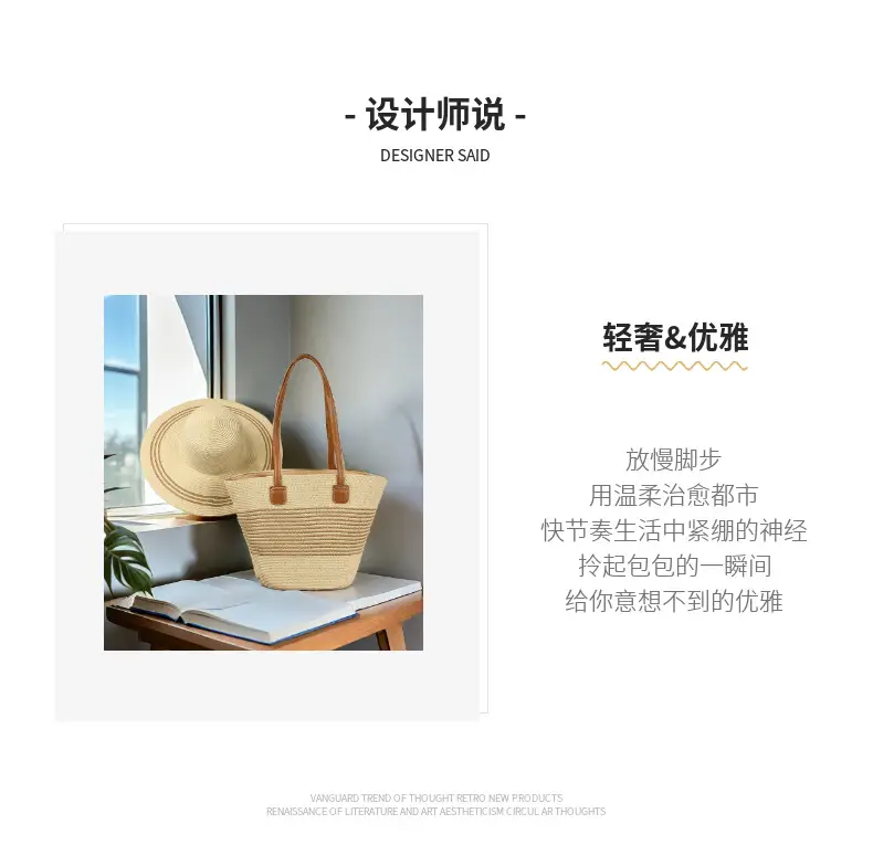 Straw Hat & Tote Set for Summer Travel Beach — feature 2