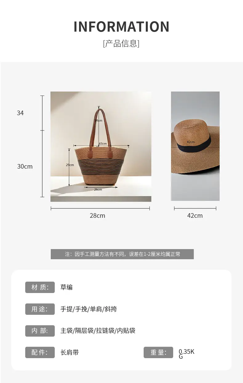 Straw Hat & Tote Set for Summer Travel Beach — feature 4