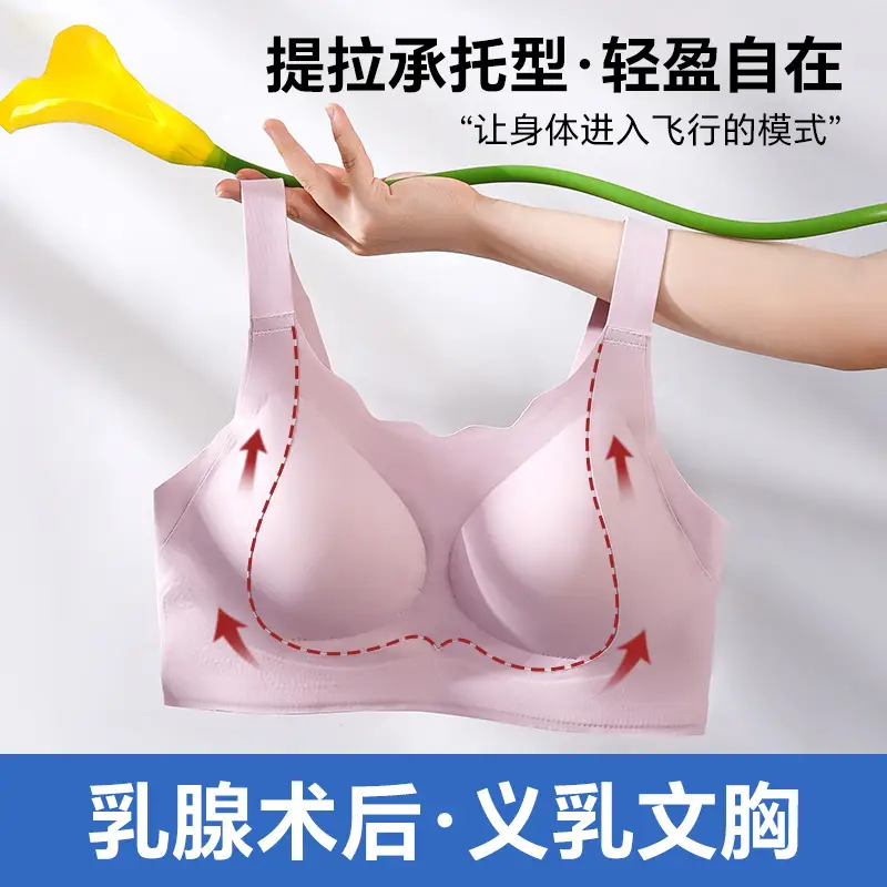 2024 Prosthetic Breast Bra for Women after Breast Surgery, Wireless, Seamless, Fake Breast, Fake Breast Two-In-One Bra, Special for Prosthetic Breasts