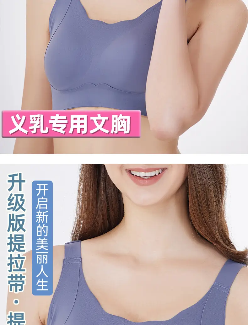 2024 Prosthetic Breast Bra for Women after Breast Surgery, Wireless, Seamless, Fake Breast, Fake Breast Two-In-One Bra, Special for Prosthetic Breasts — feature 10